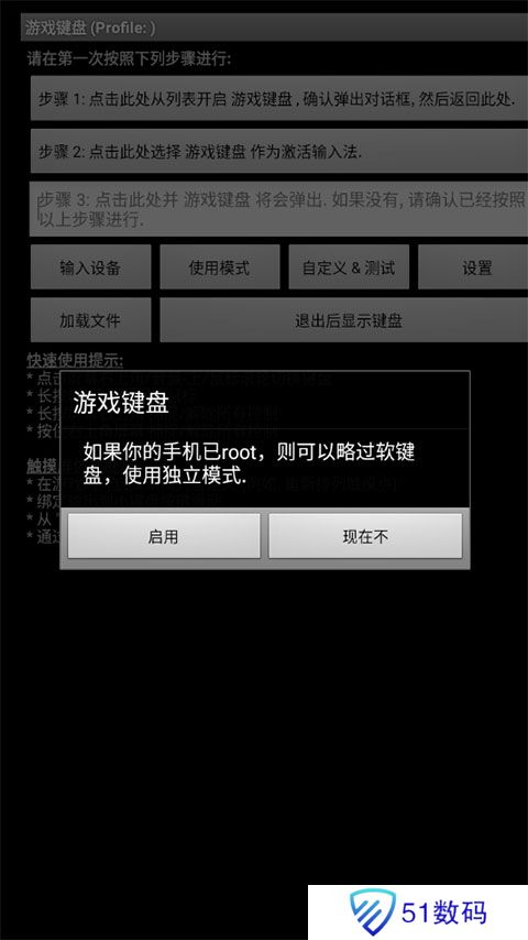 游戏键盘