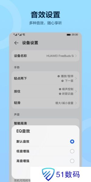 智慧音频
