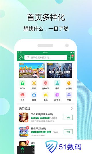 7723游戏盒旧版本4.5.2
