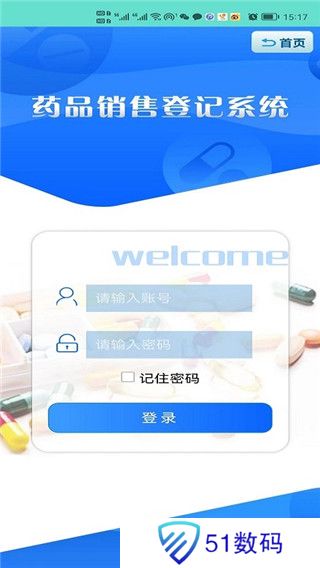 药安食美
