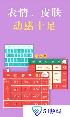 国笔输入法