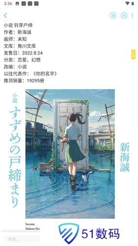 轻之国度