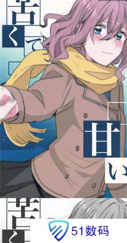 甜柚漫画
