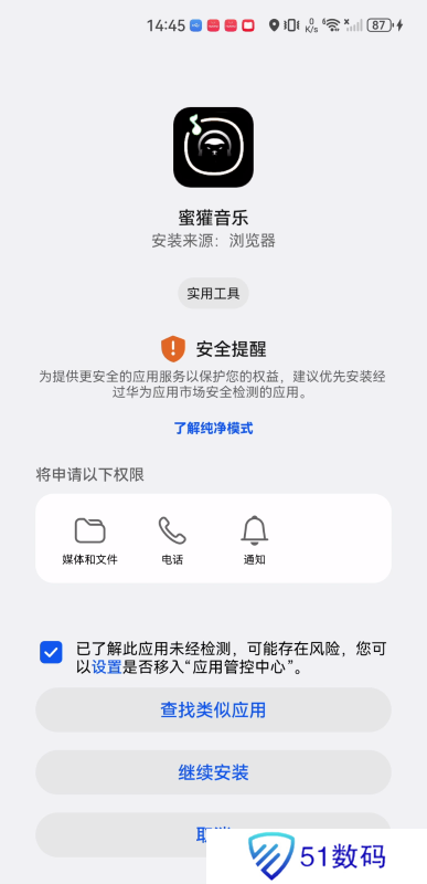 蜜獾音乐
