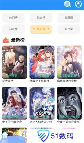 速漫库