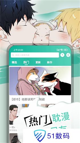 漫单漫画免费版