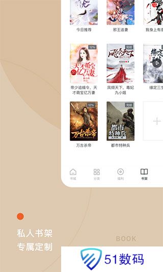 红果小说