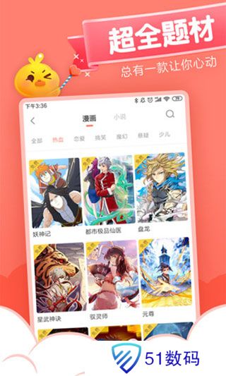 元气漫画