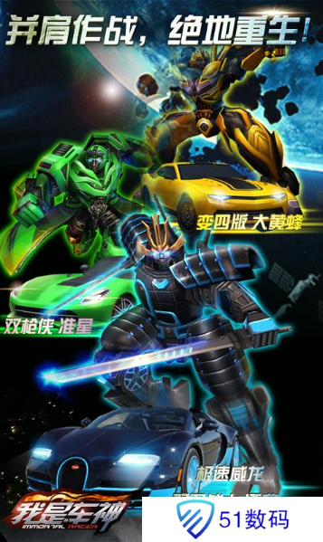 我是车神游戏正版
