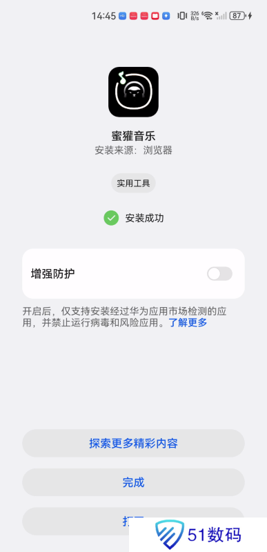 蜜獾音乐