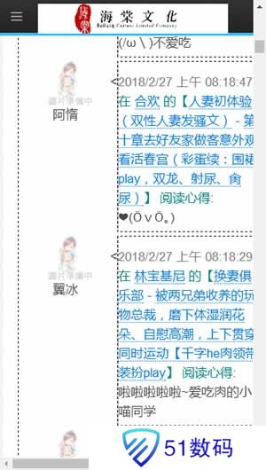 海棠文化