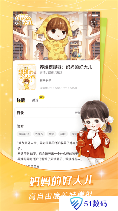 点点穿书无限能量