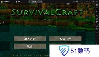 生存战争正版官方