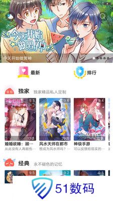 漫画阁