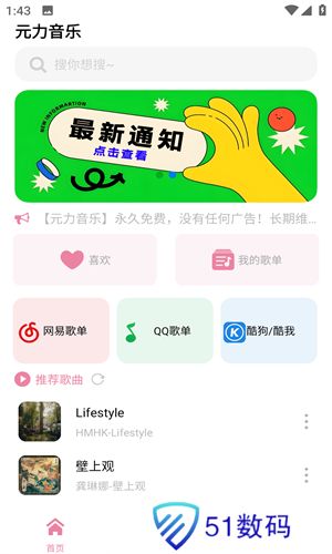 元力音乐