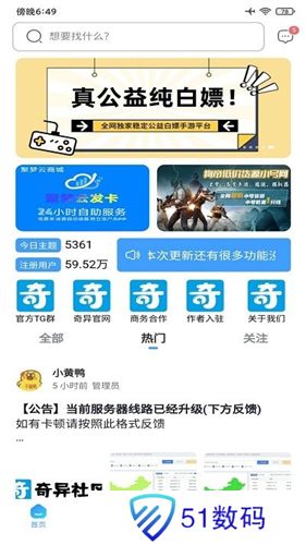 奇异社区旧版本安装包