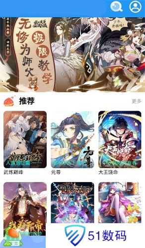 速漫库