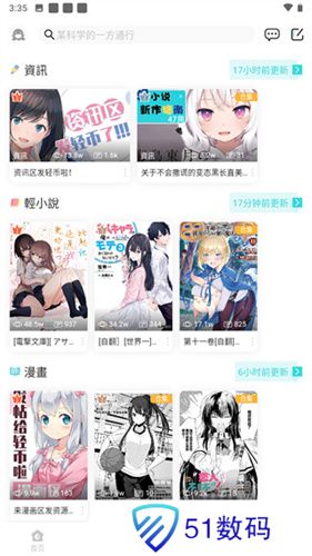 轻之国度
