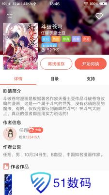 漫画阁免费版