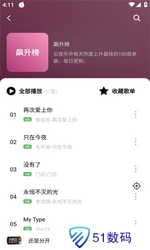 音悦音乐