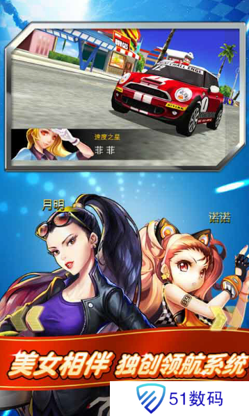 我是车神游戏正版