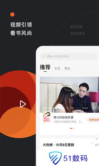红果小说
