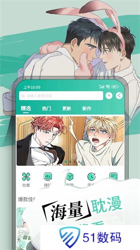 漫单漫画免费漫画