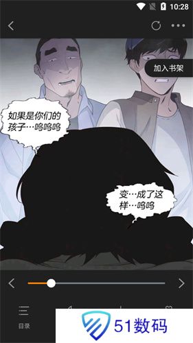 漫单漫画免费版