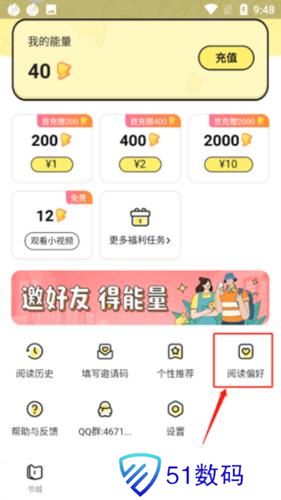 点点穿书无限能量