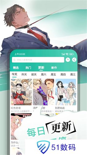 漫单漫画免费漫画