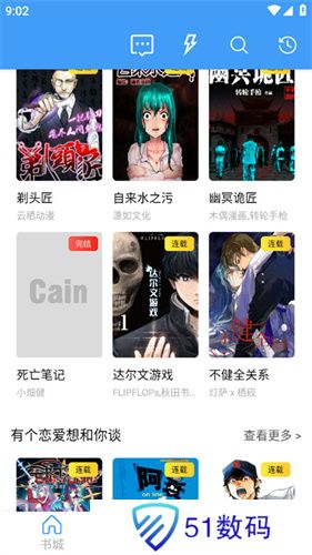 cain漫画