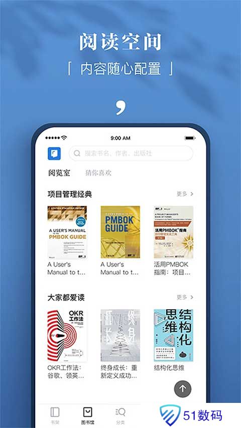 京东读书专业版