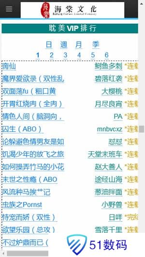 海棠文化