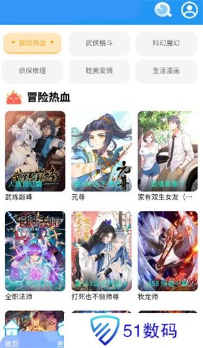 速漫库