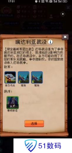 帝国重生模拟器内购版