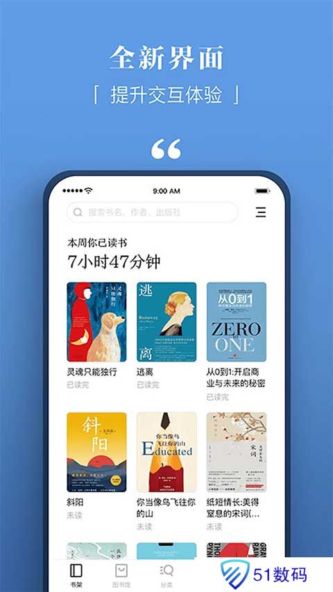 京东读书专业版