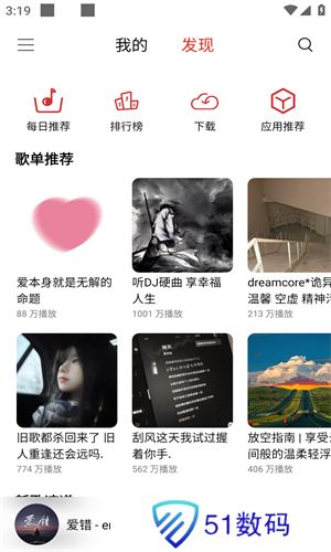 蜜獾音乐