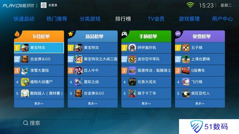 爱游戏大厅TV版