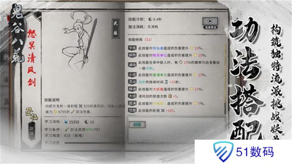鬼谷八荒功法获取方法有哪些 功法获取途径有哪些[多图]