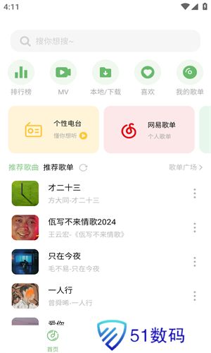 音悦音乐
