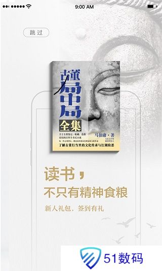 京东读书墨水屏版