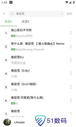 元力音乐