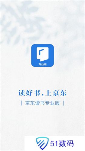 京东读书专业版