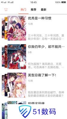 漫画阁