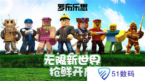 roblox国际服中文版