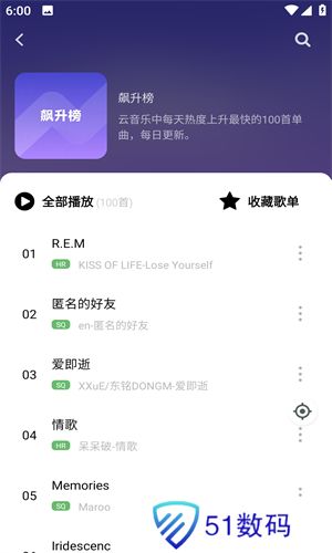 音悦音乐
