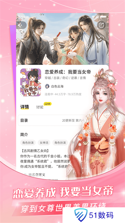 点点穿书无限能量