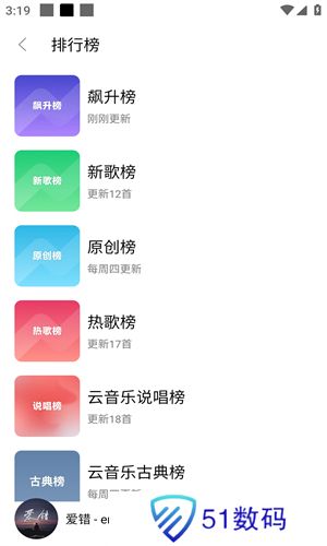 蜜獾音乐