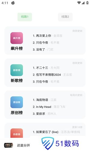 音悦音乐