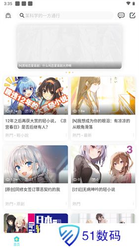 轻之国度